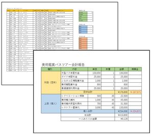 Excel2016 Vol.3チャレンジアップ1章・2章・3章
