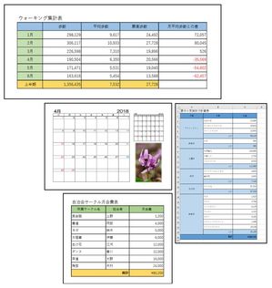 Excel2016 Vol.3チャレンジアップ4章