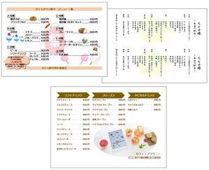 Word2016 Vol.3チャレンジアップ4章