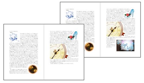 挿し絵の入った文書編集を楽しもう