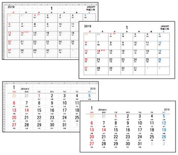 カレンダーの玉を作ろう 2019