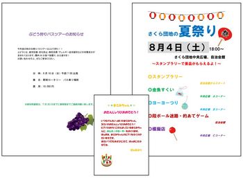 ★ワークブック★　文書作成1