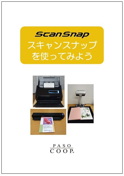 ScanSnap