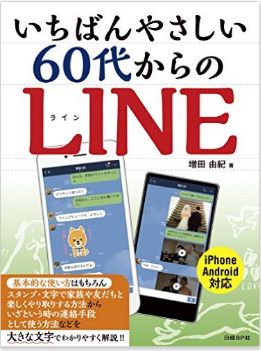 LINE.JPG