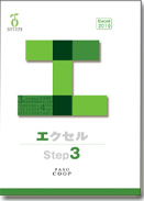 Excel2010 Step3