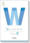 Windows7 Step２
