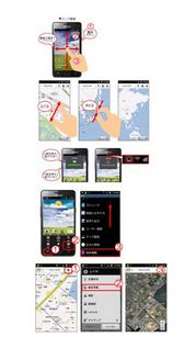 スマートフォン入門講座（Android2.3／GALAXY SⅡ編）