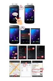 スマートフォン入門講座（Android4.0／GALAXY NEXUS編）