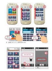 らくらくスマートフォンを使ってみよう（F-12D編）