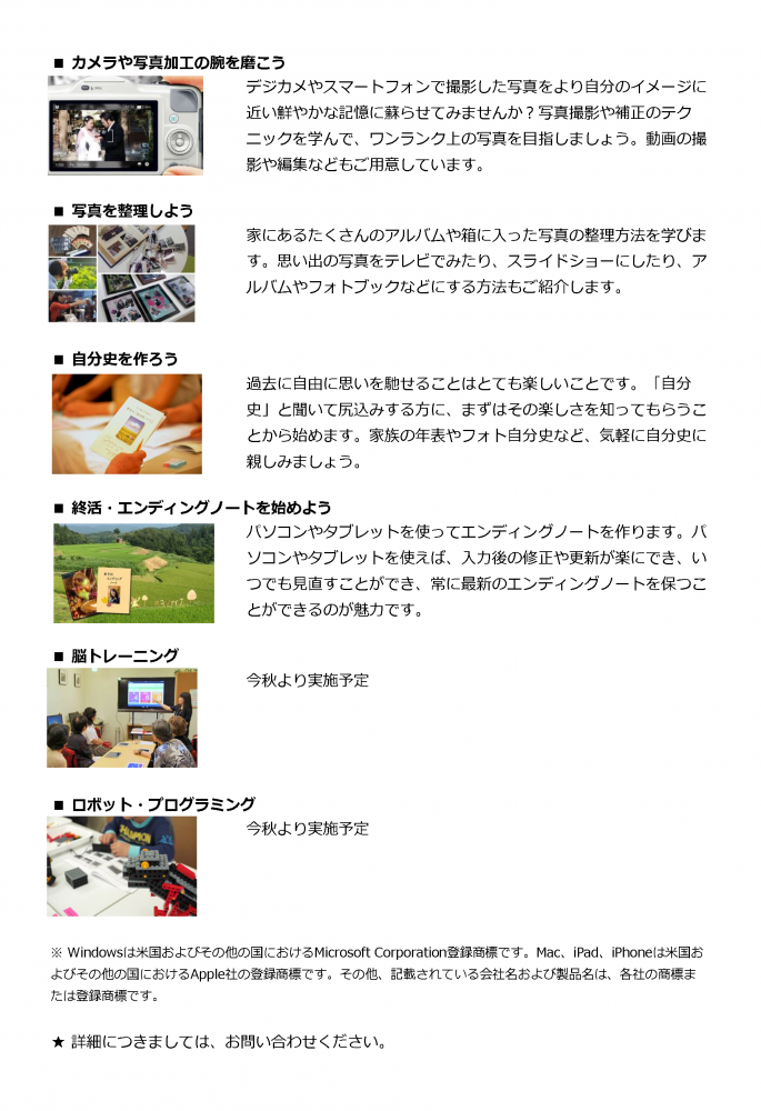 はじまりのカフェ デジタルコンシェルジュ レッスンメニュー2