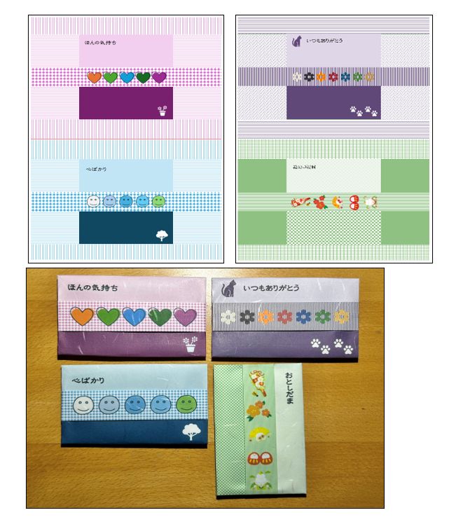 折るだけでできるぽち袋&襲(かさね)の色目ぽち袋 ワード